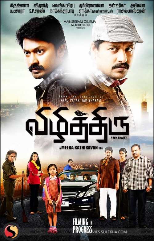 Vizhithiru-2020-New-South-Hindi-Dubbed-Full-Movie-HD